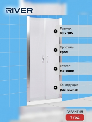 Душевая дверь в нишу River SUEZ 80 МТ