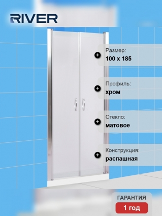 Душевая дверь в нишу River SUEZ 100 МТ