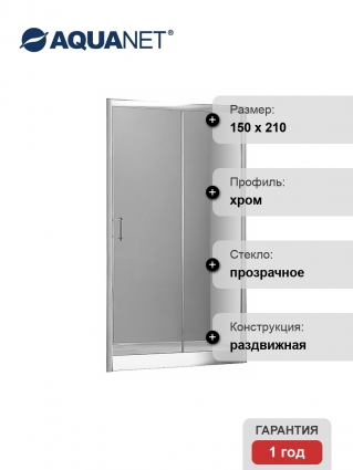 Душевая дверь в нишу Aquanet Alfa 150-12