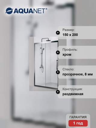 Душевая дверь в нишу Aquanet Delta NPE6121 150 см