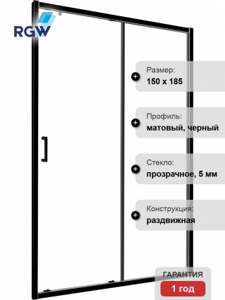 Душевая дверь в нишу RGW Classic 32091415-14 150 см, профиль матовый черный