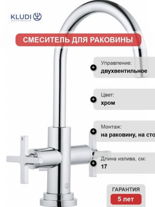 Смеситель Kludi Nova Fonte Classic 201180520 для раковины