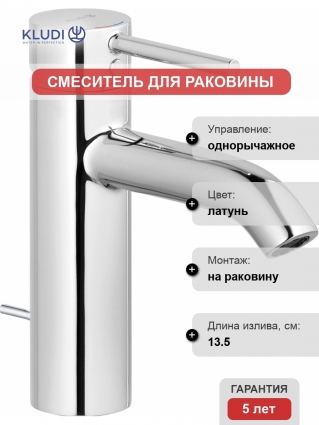 Смесители для раковины латунь