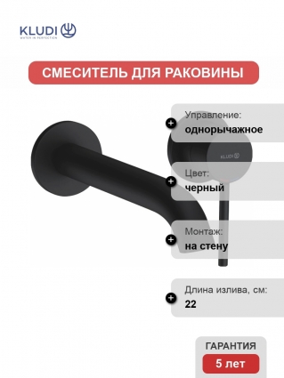 Смеситель Kludi Bozz 382453976