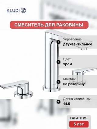 Смеситель Kludi Zenta SL 483930565 для раковины