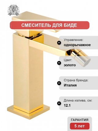 Смеситель Migliore Kvant Gold 25398 для биде