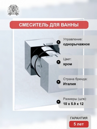 Переключатель потоков Migliore Kvant ML.KVT-2727.CR на три потребителя