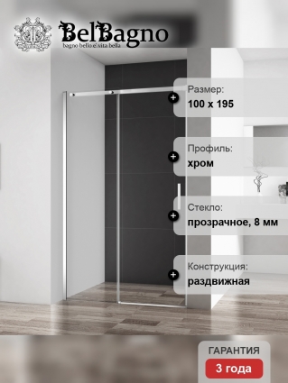 Душевая дверь в нишу BelBagno Acqua BF-1-100-C-Cr хром