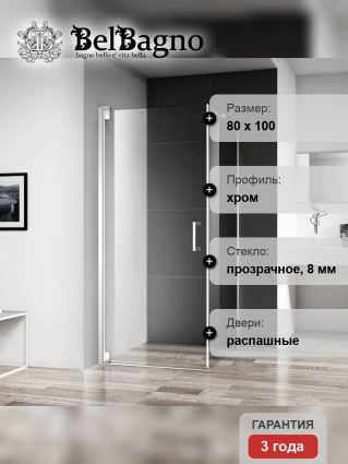 Душевой уголок BelBagno Marmi AH-1-80/100-C-Cr