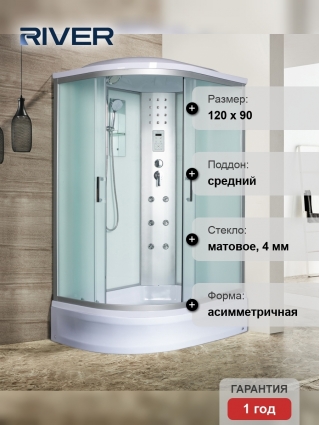 Душевая кабина River Dunay 120/90/24 МТ R