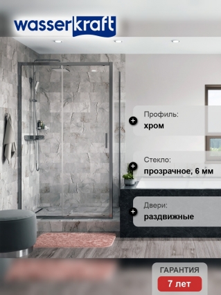 Душевой уголок Wasserkraft Main 41S16