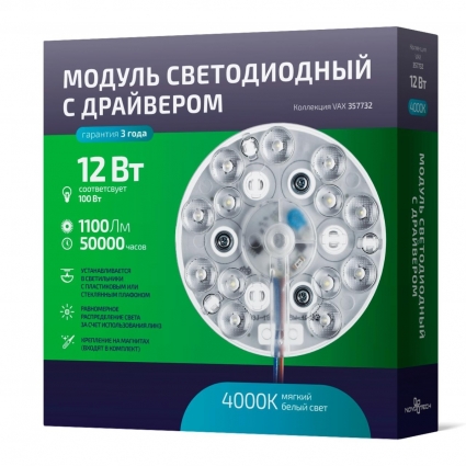 Светодиодный модуль Novotech 357732