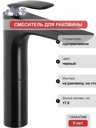 Смеситель Kludi Balance 522968775 для раковины