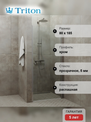 Душевая дверь в нишу Triton Уно Щ0000036857 80