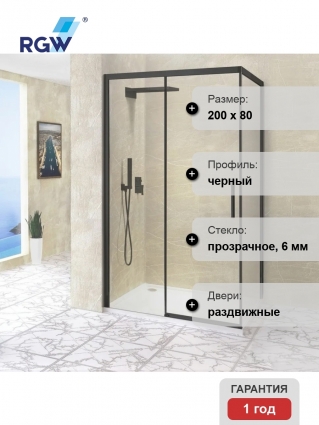 Душевой уголок RGW Leipzig LE-41 200x80x195 профиль черный, стекло прозрачное