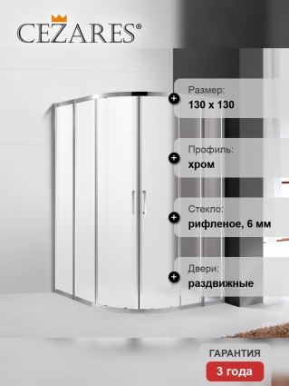 Душевой уголок Cezares Molveno R 22 100+30 P Cr