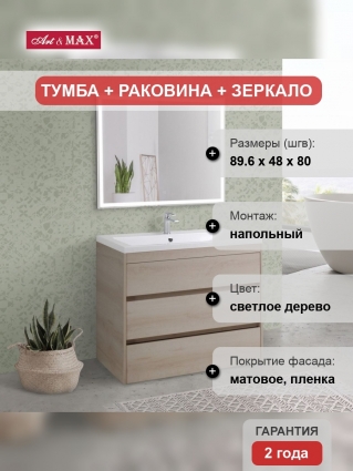 Мебель для ванной Art&Max Family 90, напольная, Pino Bianco