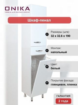 Шкаф-пенал Onika Модерн 32.17 с б/к R
