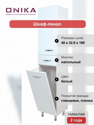 Шкаф-пенал Onika Модерн 40.17 с б/к L