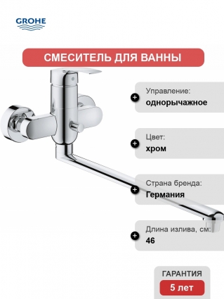 Смеситель Grohe Eurosmart 23992003 универсальный