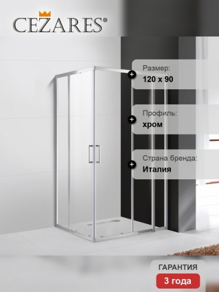 Душевой уголок Cezares Molveno AH 21 90+30 C Cr IV