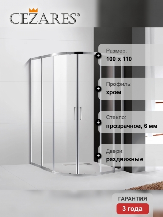 Душевой уголок Cezares Molveno RH 22 110/100 C Cr IV
