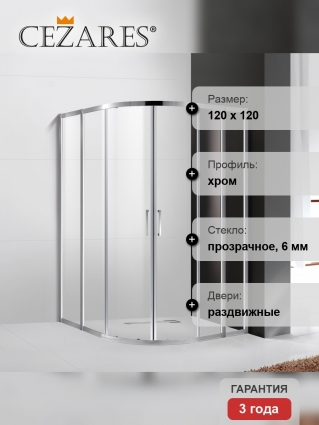 Душевой уголок Cezares Molveno R 22 90+30 C Cr IV