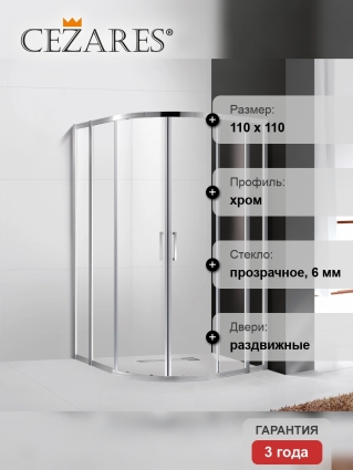 Душевой уголок Cezares Molveno R 22 90+20 C Cr IV