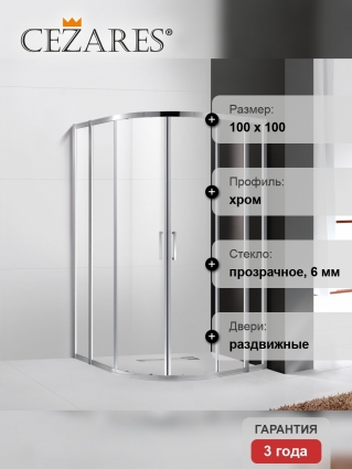 Душевой уголок Cezares Molveno R 22 80+20 C Cr IV