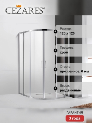 Душевой уголок Cezares Molveno R 22 100+20 C Cr IV