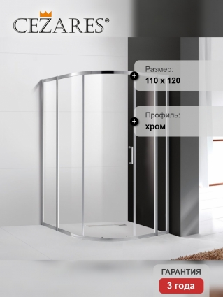 Душевой уголок Cezares Molveno RH 11 120/110 C Cr IV