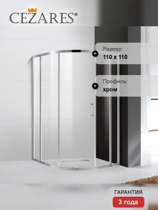 Душевой уголок Cezares Molveno R 11 90+20 C Cr IV