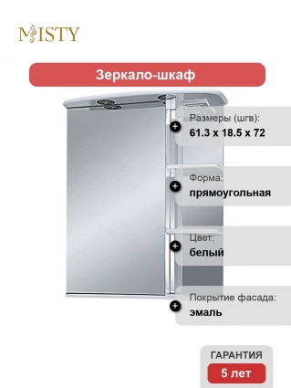 Зеркало-шкаф Misty Магнолия 60 L с подсветкой