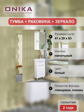 Мебель для ванной Onika Азов 40