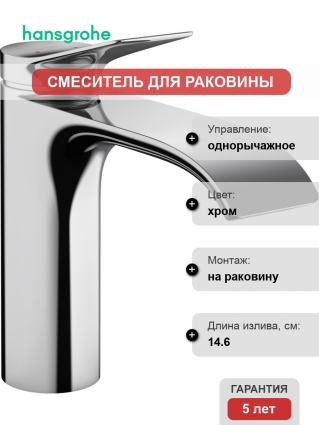 Смеситель Hansgrohe Vivenis 110 75022000 для раковины, хром