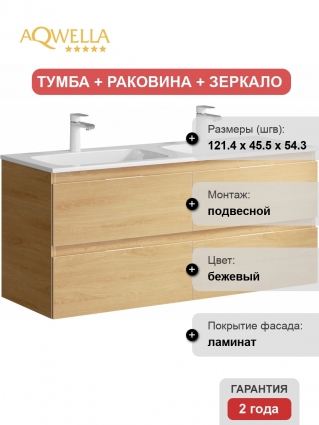 Тумба с раковиной Aqwella 5 stars Accent 120 дуб золотой