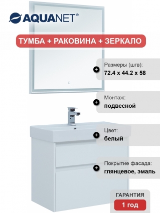 Мебель для ванной Aquanet Nova Lite 75 2 ящика