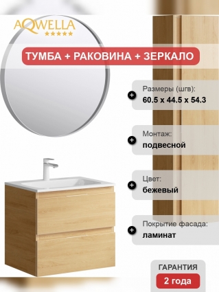 Мебель для ванной Aqwella 5 stars Accent 60 дуб золотой