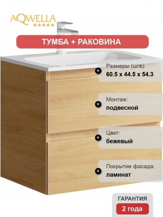 Тумба с раковиной Aqwella 5 stars Accent 61 дуб золотой