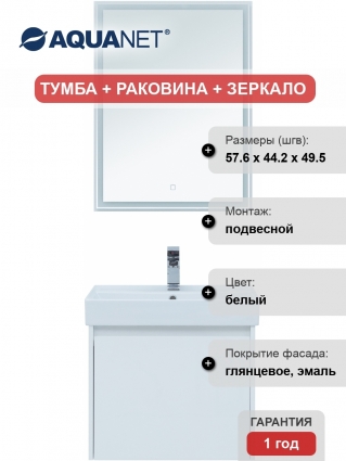 Мебель для ванной Aquanet Nova Lite 60 1 ящик