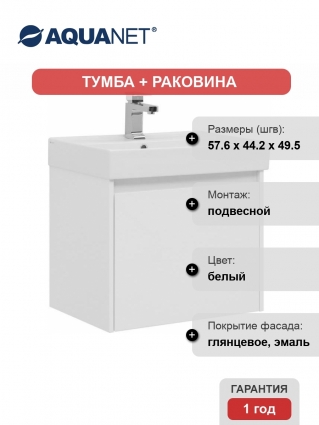 Тумба с раковиной Aquanet Nova Lite 60 1 ящик