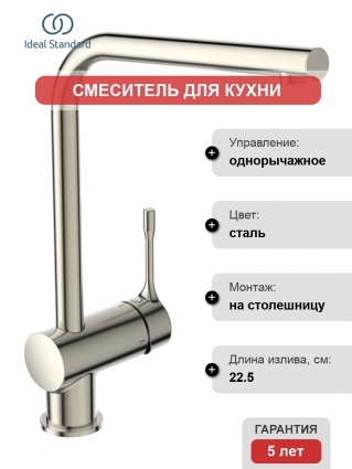 Смеситель Ideal Standard Ceralook BC174GN для кухонной мойки