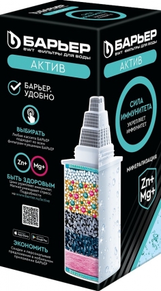 Комплект картриджей Барьер Актив Сила Иммунитета 1 шт., для обогащения воды магнием и цинком