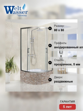 Душевой уголок WeltWasser WW500 С 80/159 без поддона