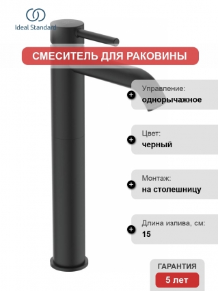 Смеситель Ideal Standard Ceraline BC269XG для раковины