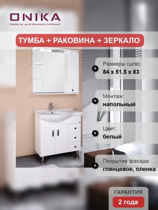 Мебель для ванной Onika Эльбрус 82 R
