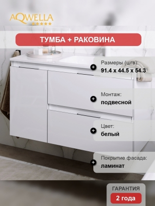 Тумба с раковиной Aqwella 5 stars Accent 90 R, белая