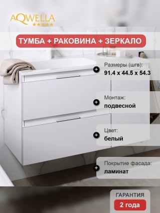 Тумба с раковиной Aqwella 5 stars Accent 90 L, белая