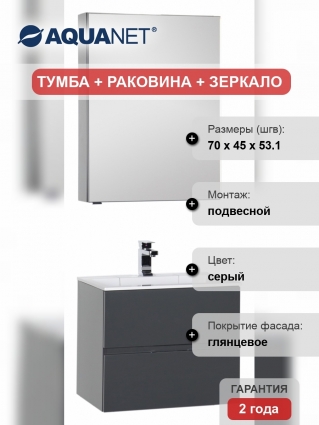Мебель для ванной Aquanet Алвита 70 серый антрацит