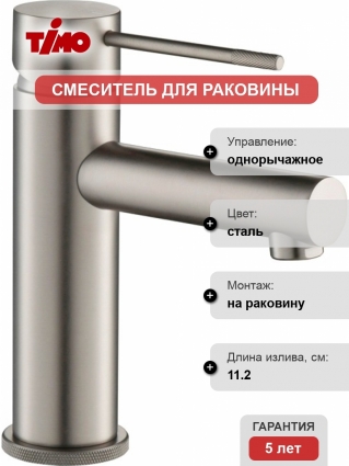 Смеситель Timo Saona 2361/18F для раковины, черное золото